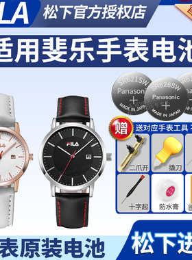 FILA斐乐手表电池38-787 790 793 794 798 PC22男女石英腕表电子表FEILER小颗粒通用型号纽扣电池