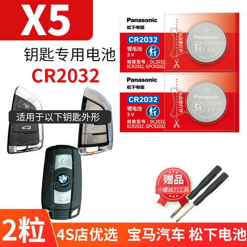 进口电池，持久耐用，安全耐用