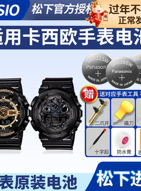 卡西欧手表电池GA-100CF 110GB 5081 5146 GSHOCK CB-1APR CM-4a黑金RS黑武士gbx拆弹专家钢铁海洋之心BL电子