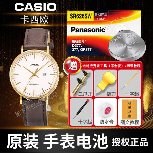 卡西欧手表电池Panasonic/松下
