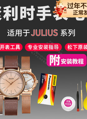 聚利时手表电池JA1070 1076 482 508 630 730 800 922 JS017 018 026 002 003 007女石英通用原装纽扣电子