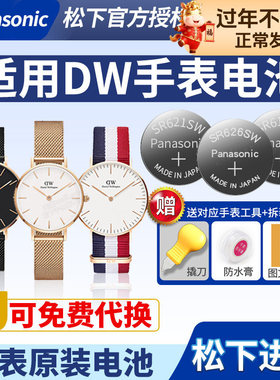 适用DW手表电池丹尼尔惠灵顿原装B36R14 B36R15 B36R17 B40R1 B40R15男女士小黑裙petite系列流金石英电子