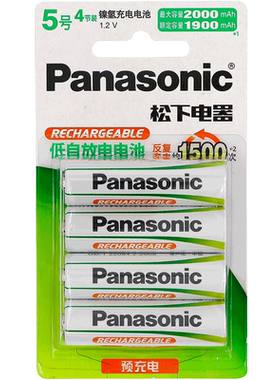 松下高性能儿童蓝牙键盘充电电池