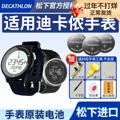 适用于阿玛尼手表更换电池