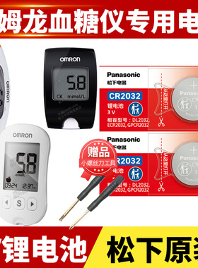 适用于欧姆龙血糖仪i-sens 631 HGM-121 hgm111 112 114血糖测试仪电池 cr2032 3V纽扣电池原装锂电池