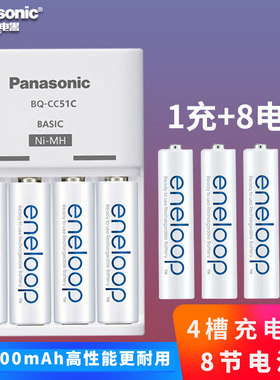 松下eneloop三洋爱乐普高性能五号5号4粒循环充电电池KTV无线麦克风话筒玩具通用7号镍氢七号可冲电电池