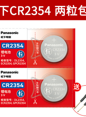 松下CR2354纽扣电池3V锂 sd-pm105面包机天瑞仪器 面包机 ca2354电子原装Panasonic Panaso n i c cr2345