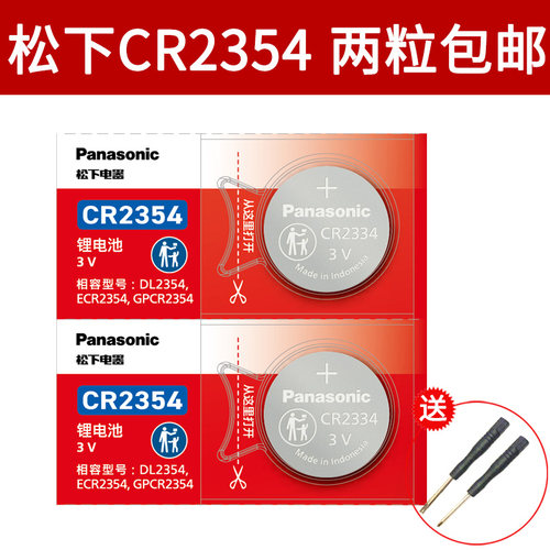 松下CR2354纽扣电池3V锂 sd-pm105面包机天瑞仪器 面包机 ca2354电子原装Panasonic Panaso n i c cr2345