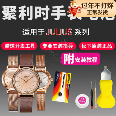 聚利时手表电池松下正品