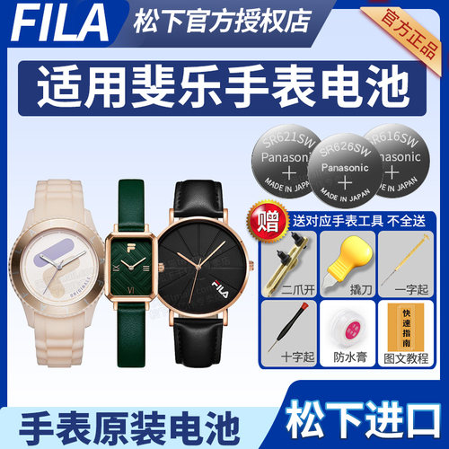 FILA斐乐手表电池38-6120 6143 6155男女士学生情侣简约防水石英腕表FLL FLM小颗粒通用型号电子