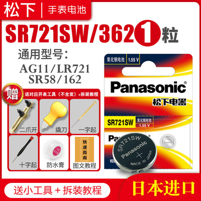 适用于手表电池更换电池
