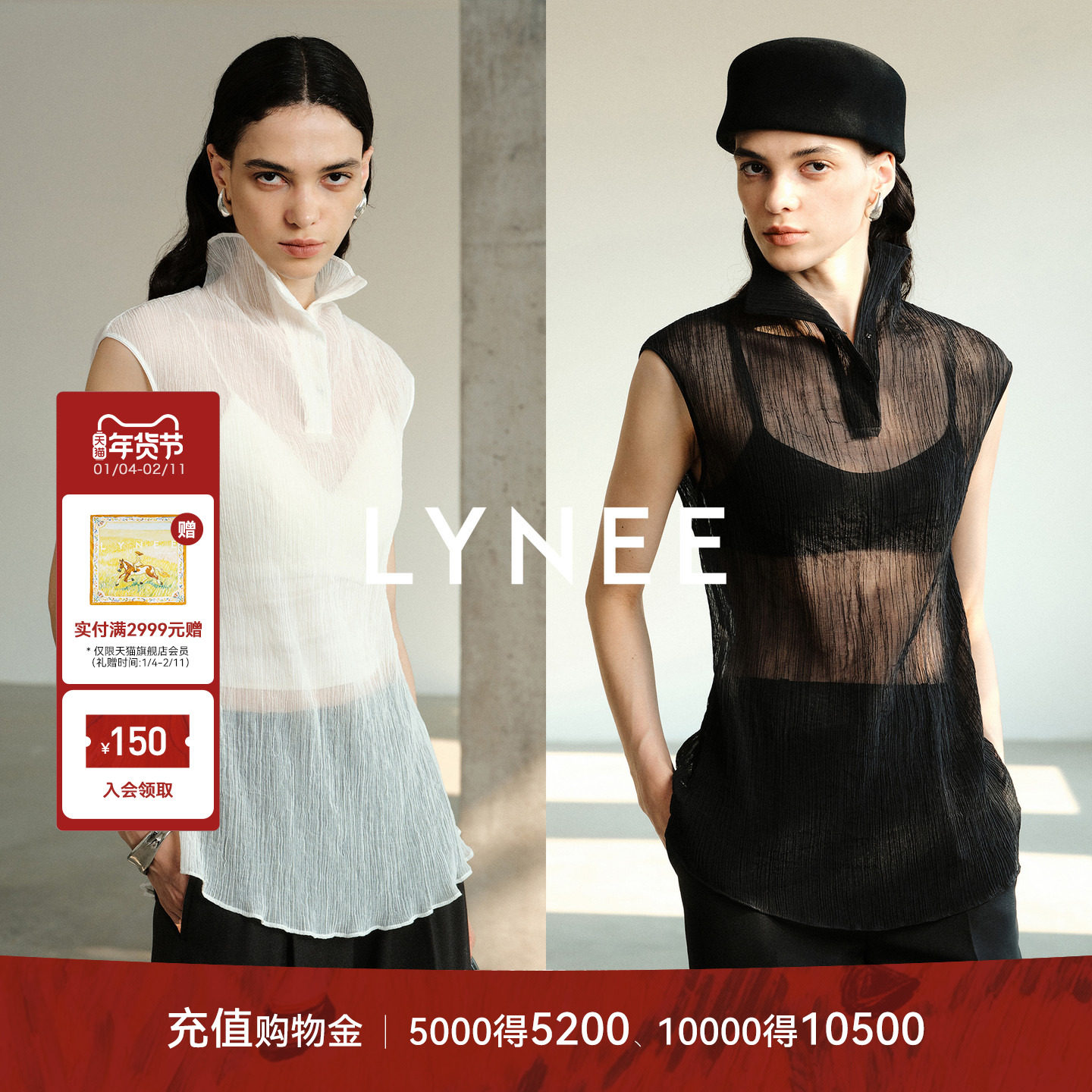 LYNEE【褶裥】透透纱无袖立领打底衬衫女内搭叠穿白衬衣2026新款,女装/女士精品,衬衫,淘宝优惠券,粉丝福利购,淘宝优惠卷