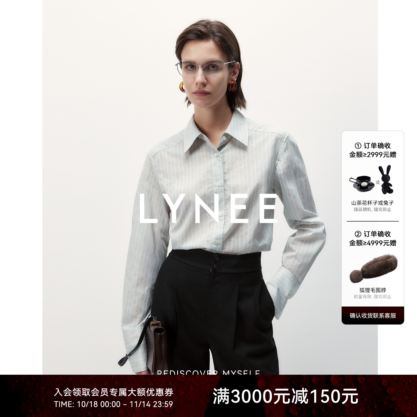 LYNEE【城市日记】老钱风简约通勤高支丝棉条纹收腰衬衫上衣女秋