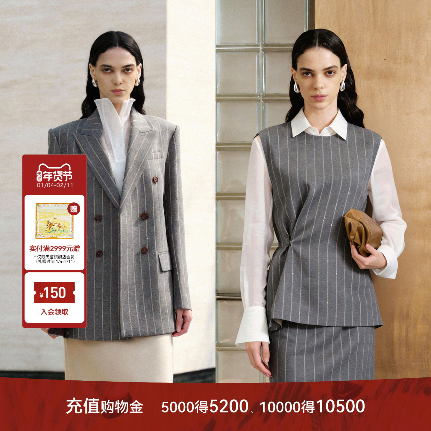 LYNEE 【金标 都市日志】意大利进口BALLI 条纹西装/背心/半裙,女装/女士精品,西装,淘宝优惠券,粉丝福利购,淘宝优惠卷