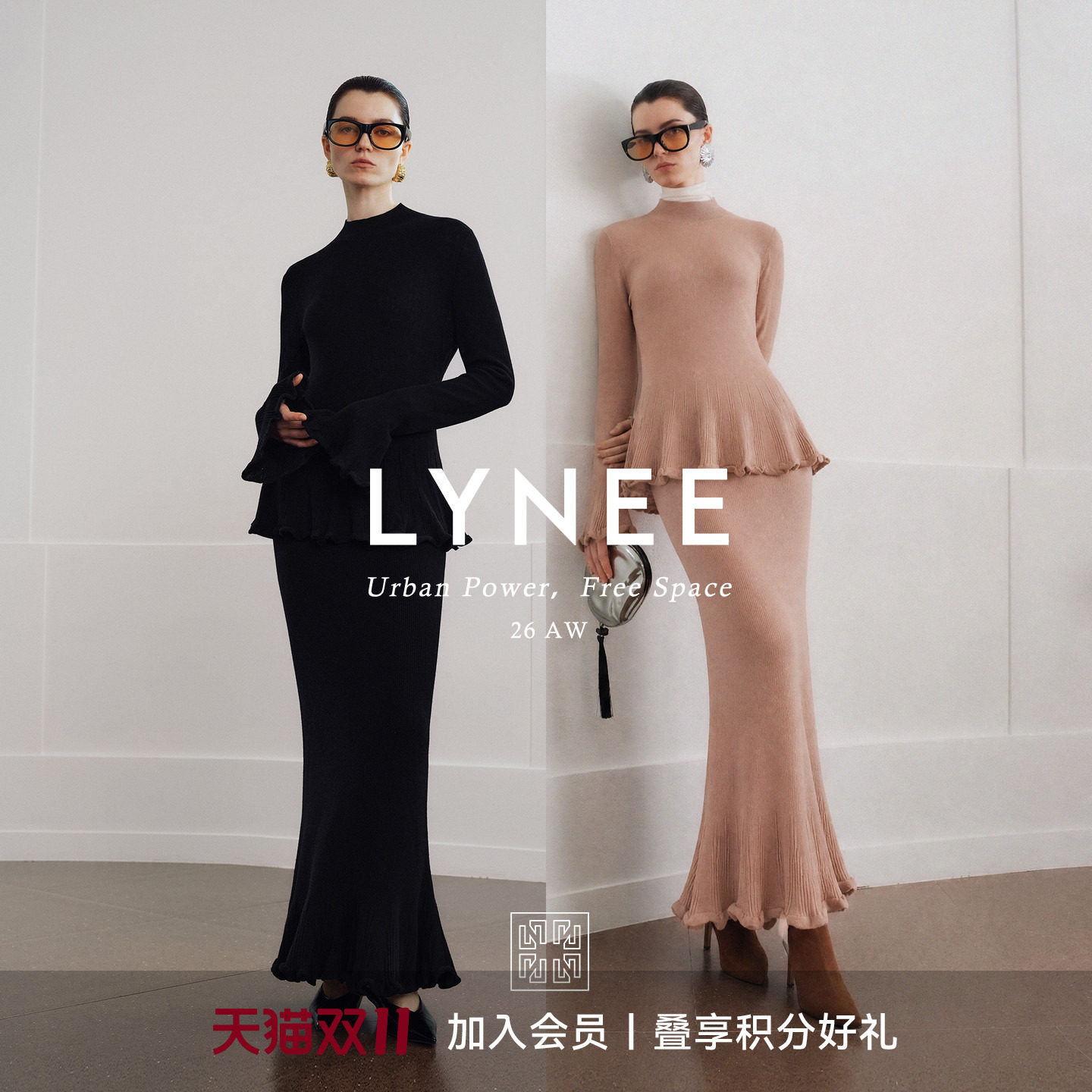 LYNEE 法式优雅混纺羊毛针织套装收腰显瘦喇叭袖上衣半裙冬季长裙