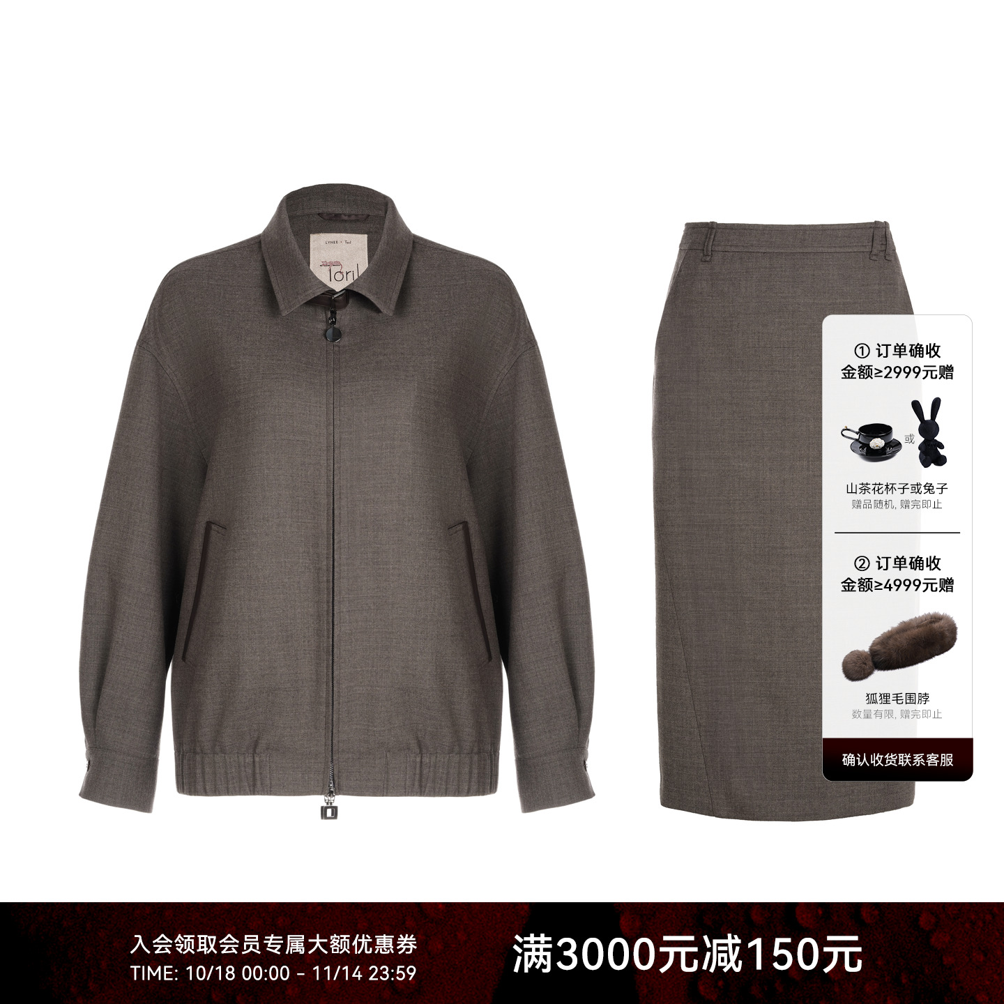 双11·LYNEE 【曼城旧事】羊毛拼皮落肩夹克外套/直筒中长半裙