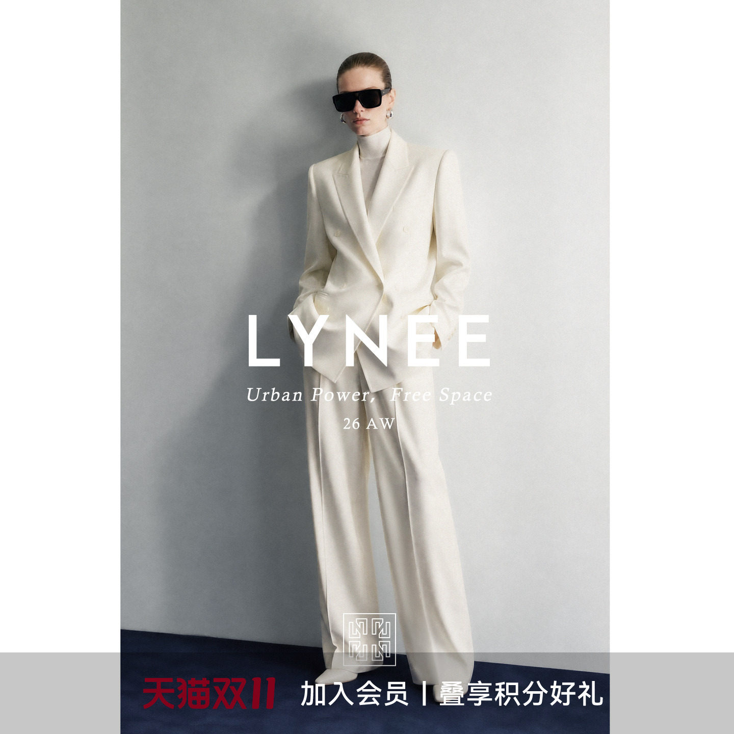 LYNEE【黑标 权利空间】白色羊毛西装套装建筑感收腰西服/西裤秋
