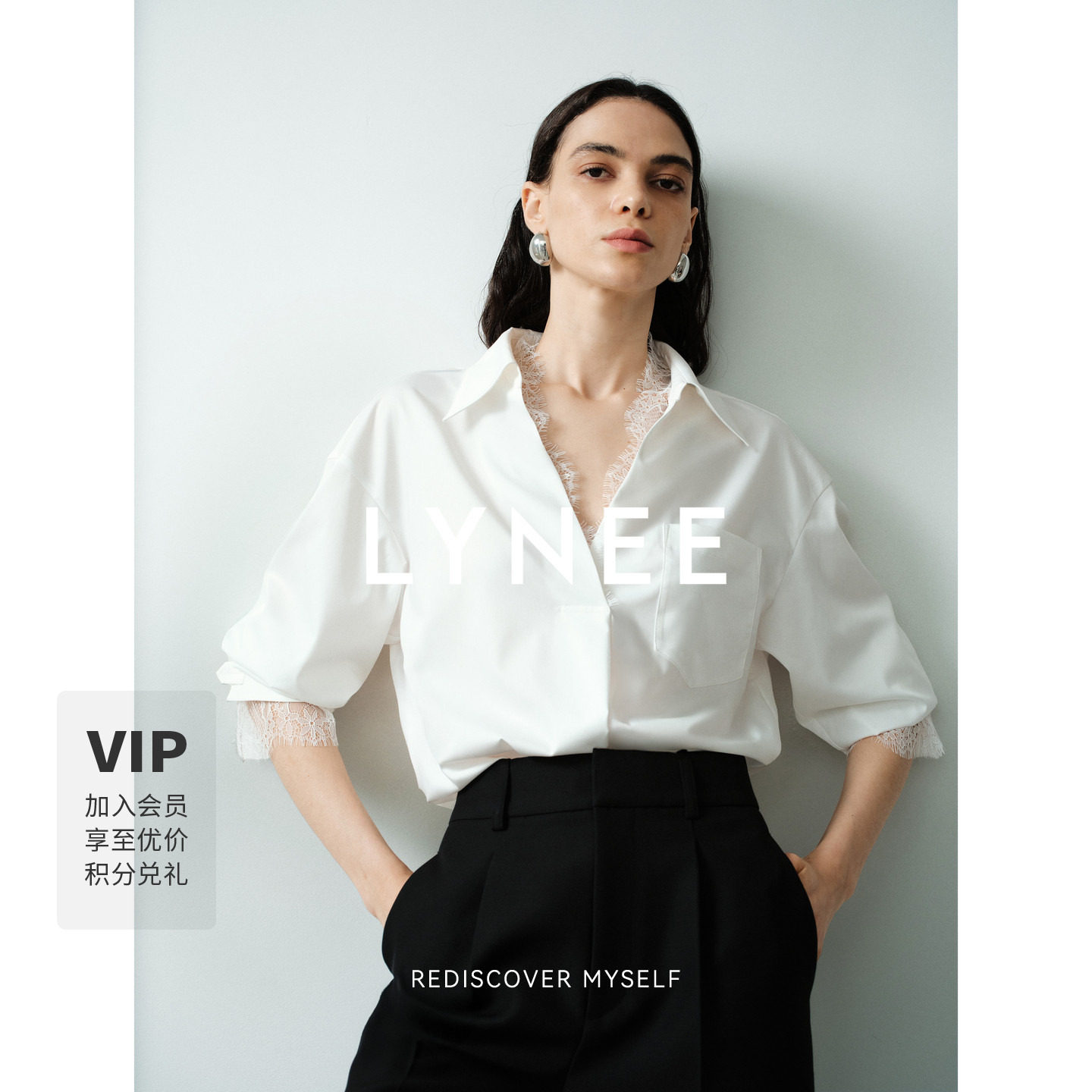 LYNEE 法式蕾丝拼接V领白色衬衫女2026春夏设计感小众休闲衬衣