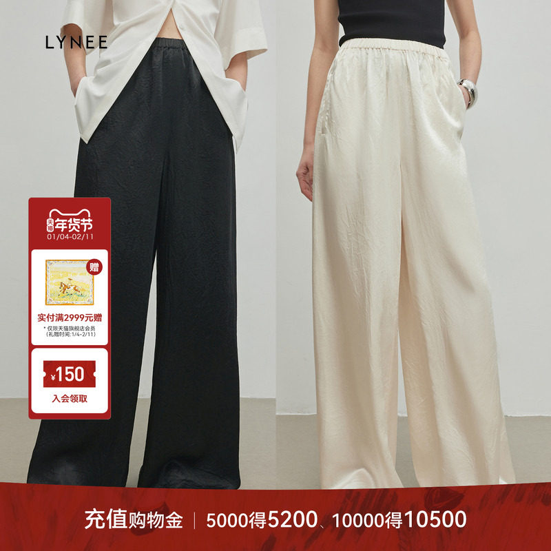 LYNEE 2025新款醋酸肌理感休闲缎面垂感阔腿裤女宽松显瘦百搭长裤,女装/女士精品,休闲裤,淘宝优惠券,粉丝福利购,淘宝优惠卷