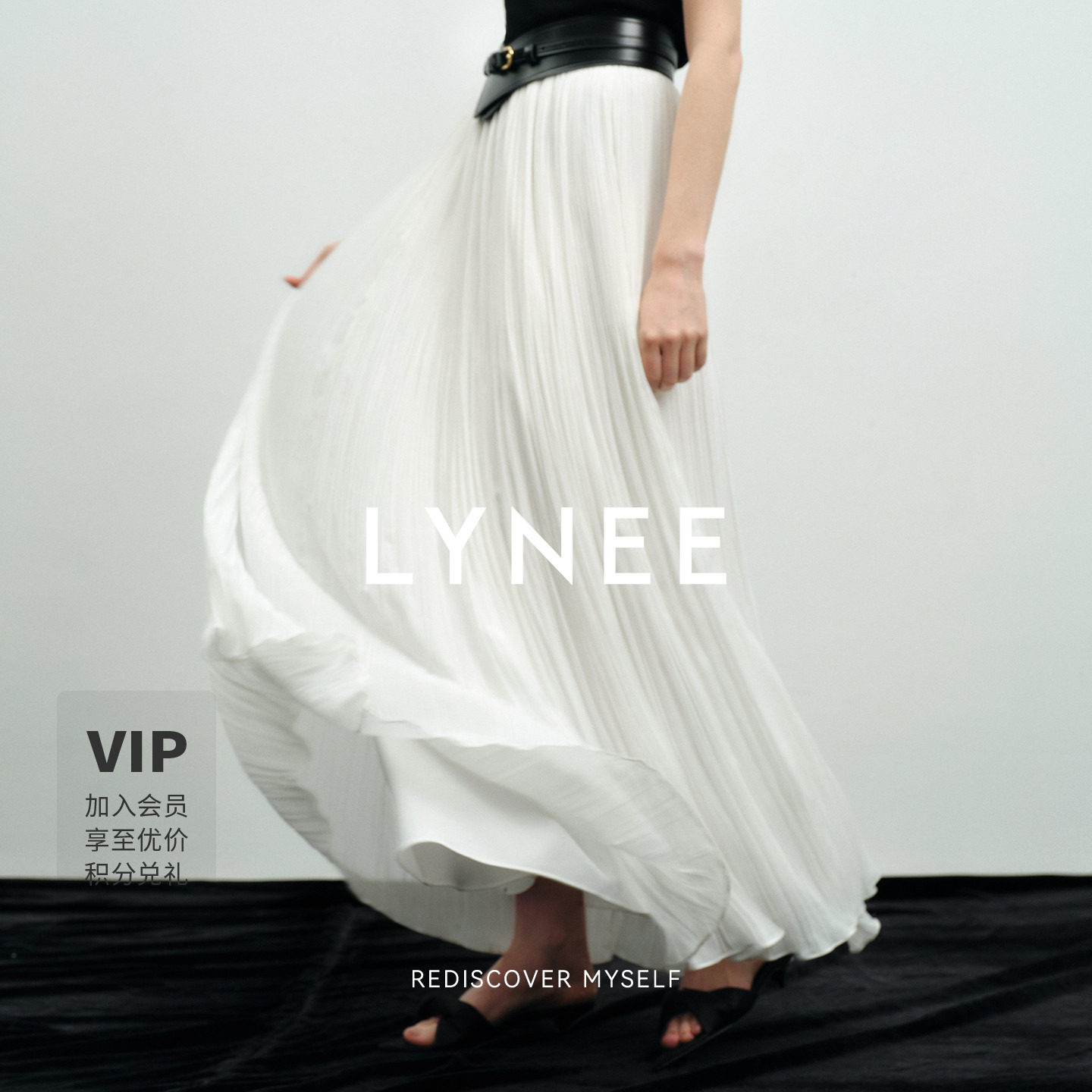 LYNEE【迷迭花园】白色百褶半身裙女2026新款a字大摆伞裙百搭长裙