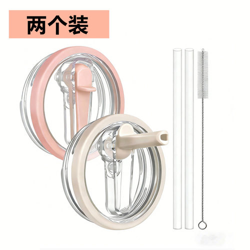 【两个装】史丹利Stanley冰霸杯40oz汽车杯盖子吸管杯盖密封防漏