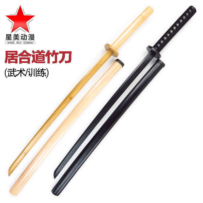 居合道剑术武术练习训练对练表演道具日本武士带鞘木刀105cm款