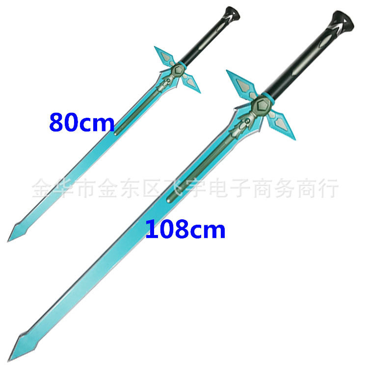 刀剑神域武器桐人黑剑阐释者cosplay大小号白剑逐暗者仿真pu道具