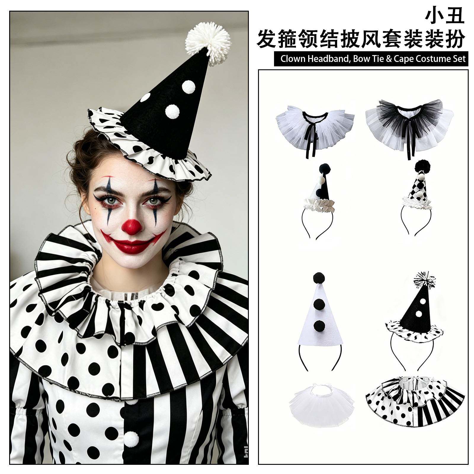 热卖小丑发箍领结披风套装装扮万圣节角色扮演道具用品