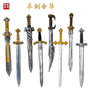万圣节搞怪派对道具coa装 扮武器玩具骑士剑双蛇剑骑士剑中世纪