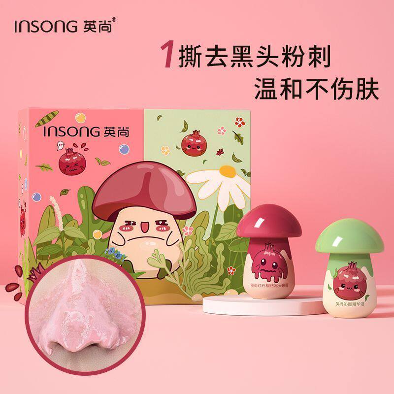 英尚去黑头小红膜蘑菇深层清洁粉刺闭口收缩毛孔鼻贴膜吸黑头正品