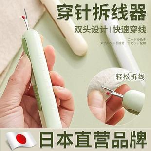 日本专研 穿针器家用拆线器挑线器手工缝纫工具穿针神器穿线