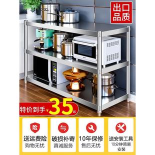 不锈钢置物架厨房多功能家用柜子收纳微波炉锅具橱柜落地储物架子