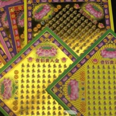 100贵人金400张双面满金烫金狗头金手工折纸花礼品贺岁喜庆烧纸钱