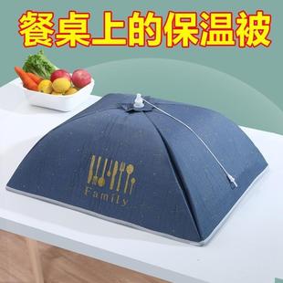餐桌保温罩菜罩家用可折叠饭菜罩冬季 2023新款 天保暖盖菜罩饭罩子