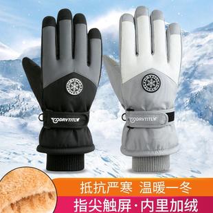滑雪手套防水成人触屏超厚手套加绒保暖防风户外特厚骑车手套 冬季