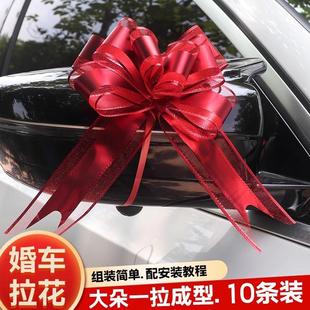 饰结婚被子婚礼用品大婚车车队彩带婚房布置 行李箱嫁妆陪嫁拉花装