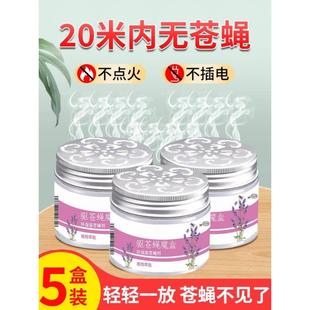 苍蝇一闻死强力防驱赶苍蝇神器克星一扫光蚊香薰消杀孕妇婴儿家用