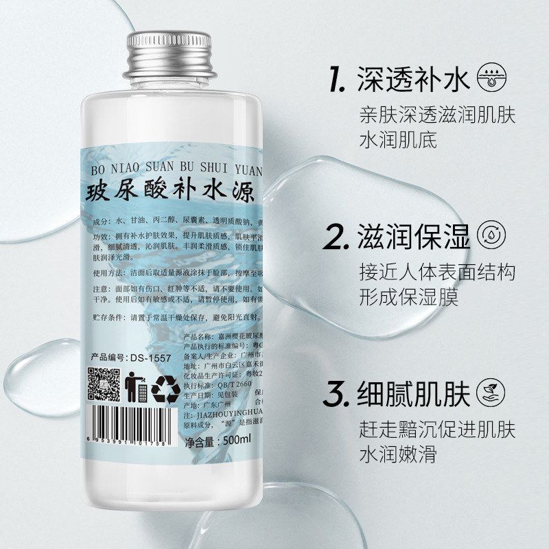 院装玻尿酸补水原液胶原蛋白保湿精华液滋润面部缓解干燥现货批发