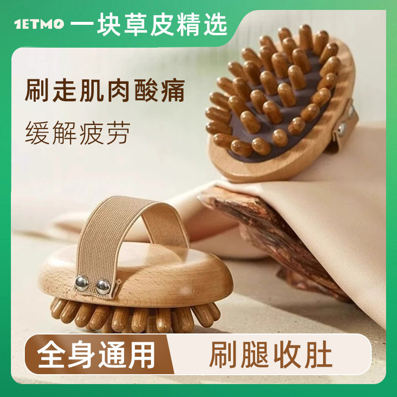 经络刷肚子按摩全身通用