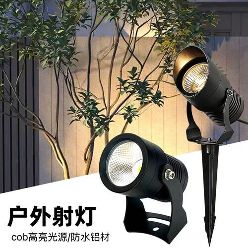 户外射灯防水LED灯别墅庭院景观灯园林草坪灯外墙花园COB插地灯