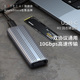 SATA双协议外接ssd笔记本 typec转M.2 NVMe satechi固态硬盘盒USB