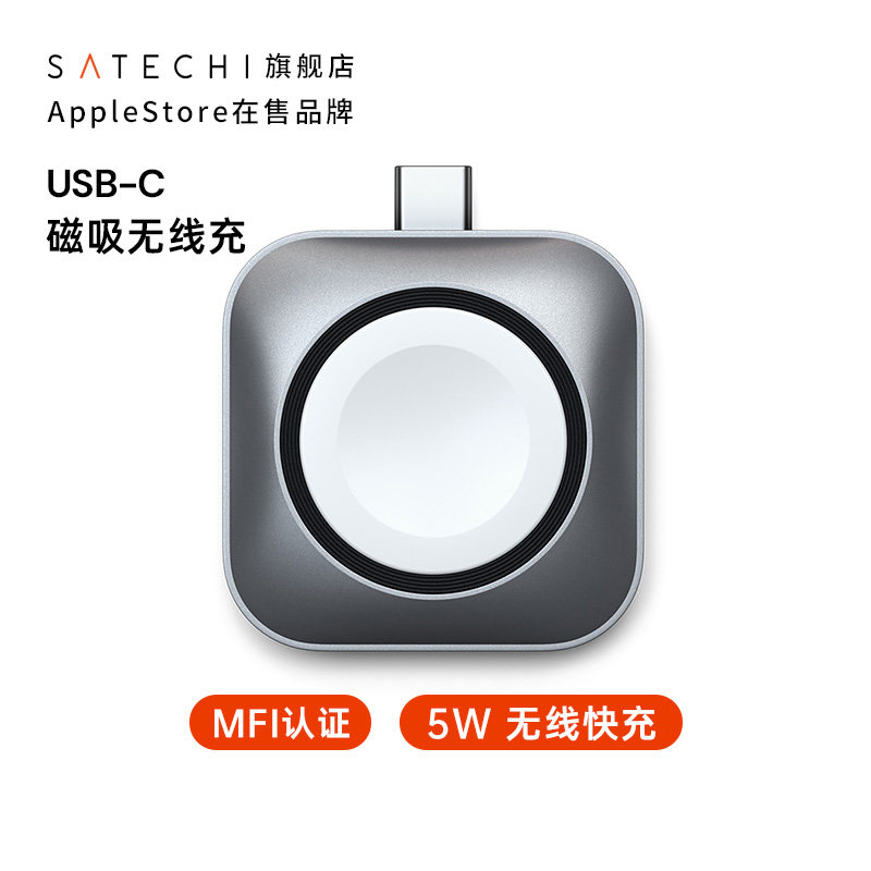 Satechi 磁吸无线充电器适用苹果手表Apple Watch 11/10/9/8/7/SE/Ultra TypeC接口USB-C便携磁吸快充