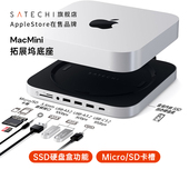 机Studio Ultra Max 台式 Pro 拓展坞底座硬盘盒转换器Typec扩展USB适用苹果电脑MacMini Satechi