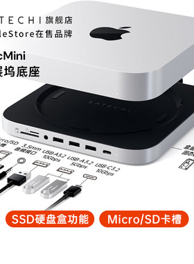 Satechi拓展坞苹果电脑