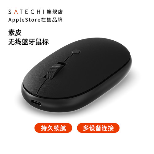 Satechi皮质无线蓝牙鼠标