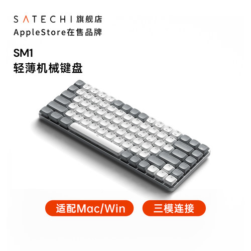 Satechi SM无线蓝牙机械键盘三模75%配列适用MacBook笔记本iPad