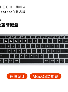 Satechi 无线蓝牙背光键盘适用苹果Mac台式机一体机电脑笔记本外接