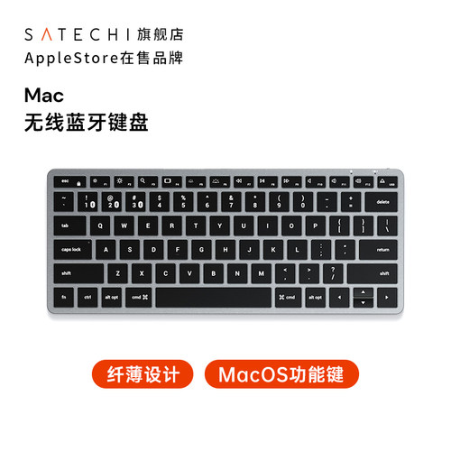 satechi无线蓝牙键盘苹果笔记本