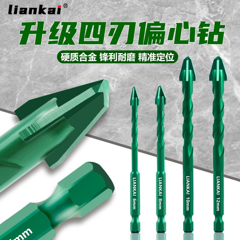 连开超硬四刃十字锯齿偏心钻头手电钻六角柄混凝土玻璃全瓷砖开孔