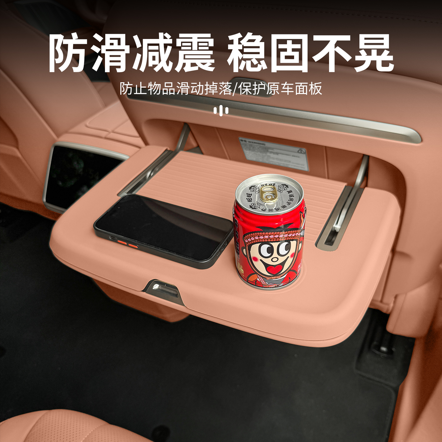乐道L90后排小桌板防滑护垫防刮